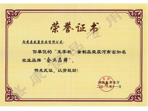 榮譽(yù)證書